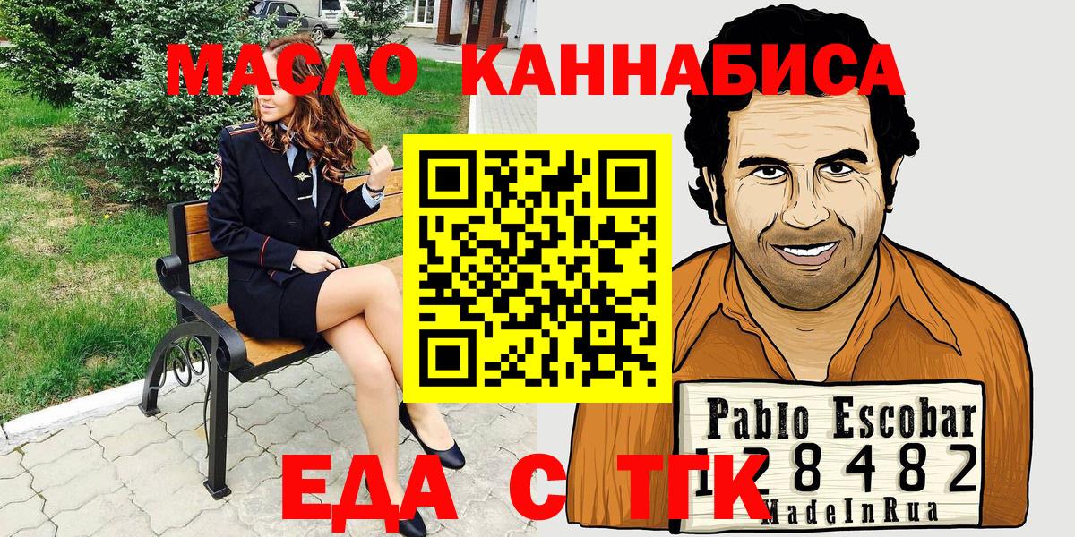 Туапсе  Печенье с ТГК марихуана  Вход с VPN 