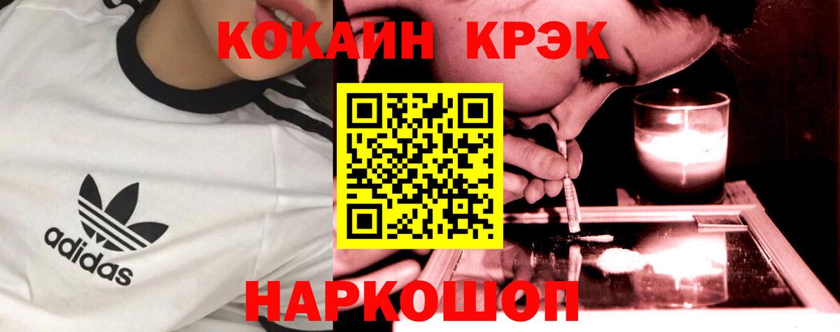 Cocaine Перу Туапсе