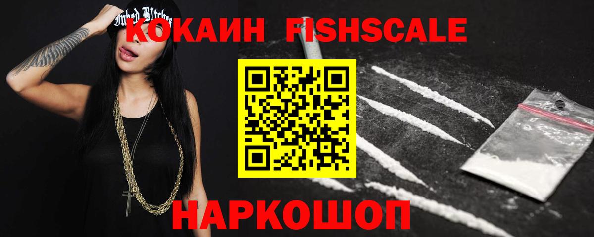 Cocaine  Cocaine 97%  Вход с VPN  Туапсе  КОКАИН Эквадор 