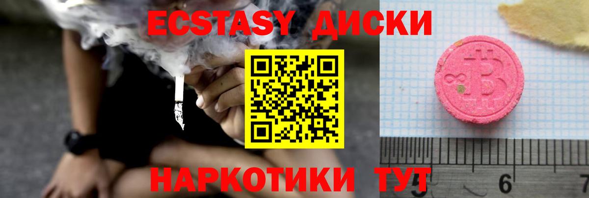 ЭКСТАЗИ VHQ  Экстази Punisher    ТОР  Вход с VPN  Туапсе  Ecstasy 