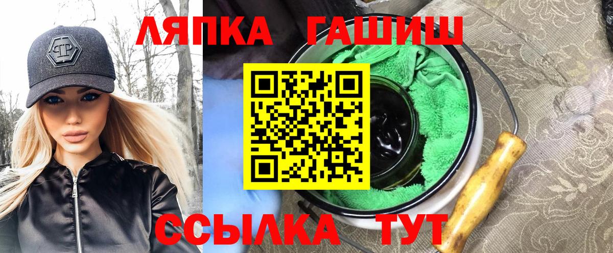 Туапсе  Гашиш  ГАШИШ индика сатива  Вход с VPN  ГАШИШ VHQ 