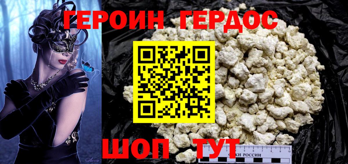ГЕРОИН гречка  Вход с VPN  Туапсе 