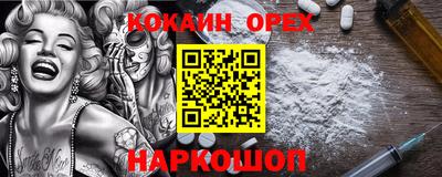 кокаин VHQ Новокубанск