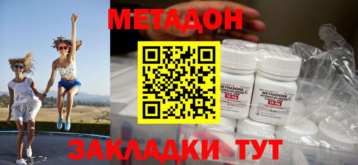 Гашиш  Кокаин  АМФЕТАМИН кристаллы  МАРИХУАНА  Туапсе  МЕТАМФЕТАМИН  МЕФ кристаллы  ГАШИШ  Вход с VPN 