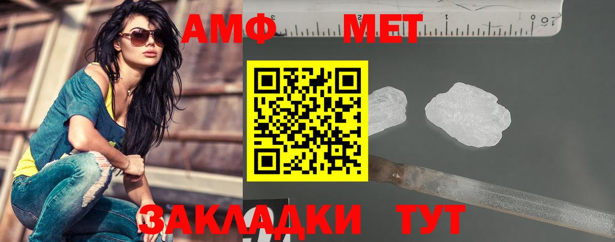 МЕТАМФЕТАМИН Декстрометамфетамин 99.9% Туапсе
