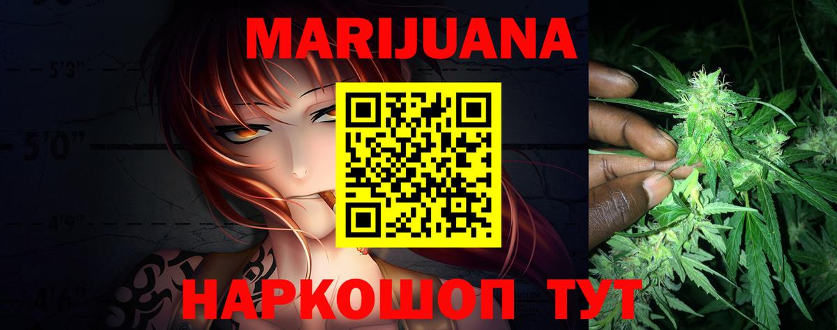 МАРИХУАНА гибрид  Вход с VPN  Конопля White Widow  Туапсе  Шишки марихуана планчик 